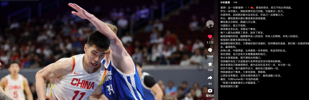 世界杯高清直播-你怎能不泪流满面！这才是中国男篮国家队球员，该有的样子！