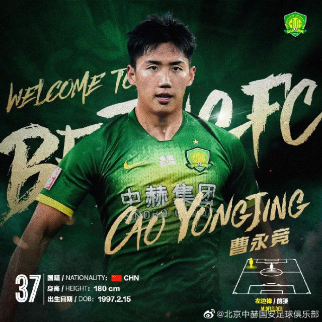 世界杯app下载-曹永竞：风格飘逸聪明有变化 因饮食获“毛肚”绰号